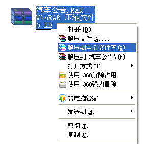 汽車(chē)公告 汽車(chē)公告